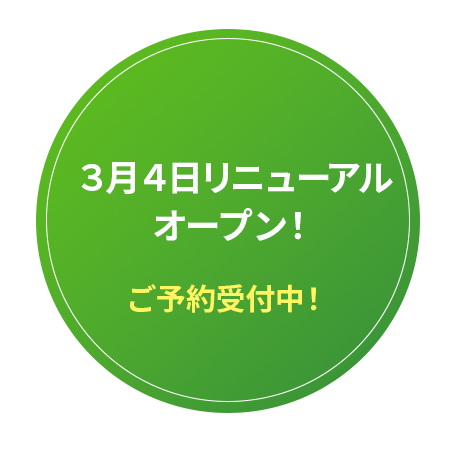 アドベンチャーコースのリニューアルが決定！　3月オープン予定！